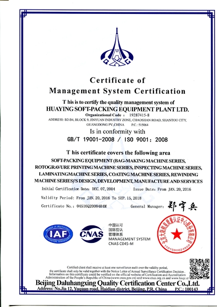 중국 Huaying Soft-packing Equipment Plant Ltd. 인증
